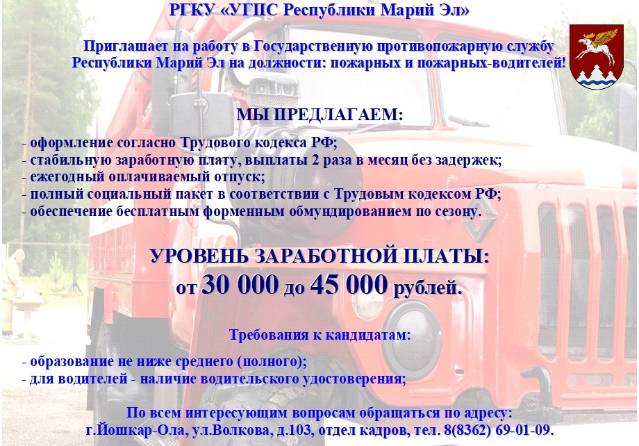 Листовка УГПС (1).jpg